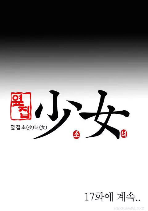 Girl Next Door Ch.1-31