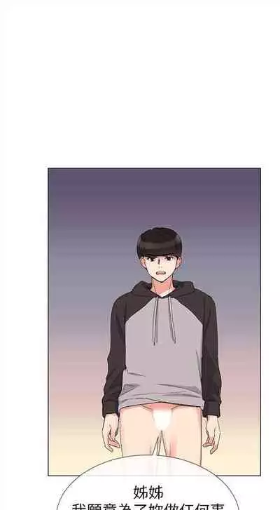 [週五] [夜行星 & 柚子] 重考生 1-82 官方中文（連載中）