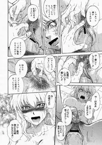 COMIC Megastore 2004-04