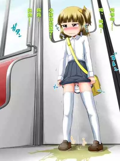 Shiishii Time II | 尿尿时间 II