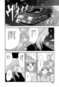 [Izayoi Megumi] Chikusyou Bataraki