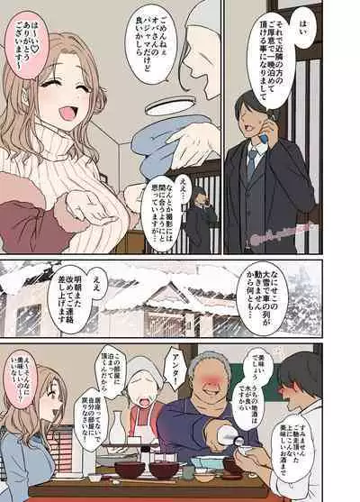 [Dokuneko Noil] Deisui Shita ichikawa hinana ni Warui Koto o Suru Hanashi (THE iDOLM@STER: Shiny Color)