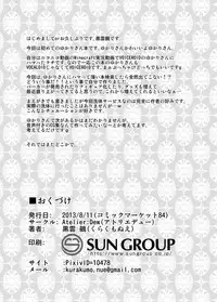 [Atelier:Dew (Kurakumo Nue)] Yukari-san ga Sentai Service o Hajimeta You desu. (VOCALOID) [Digital]