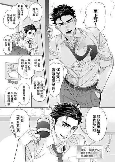 [Tsuruko] Itoshi no Intai x ED x Incubus-senpai, Ore ga Naoshite Iidesu ka? | 心爱的退役×阳痿×淫魔前辈, 让我来治好你吧? 1 [Chinese] [冒险者公会] [Digital]