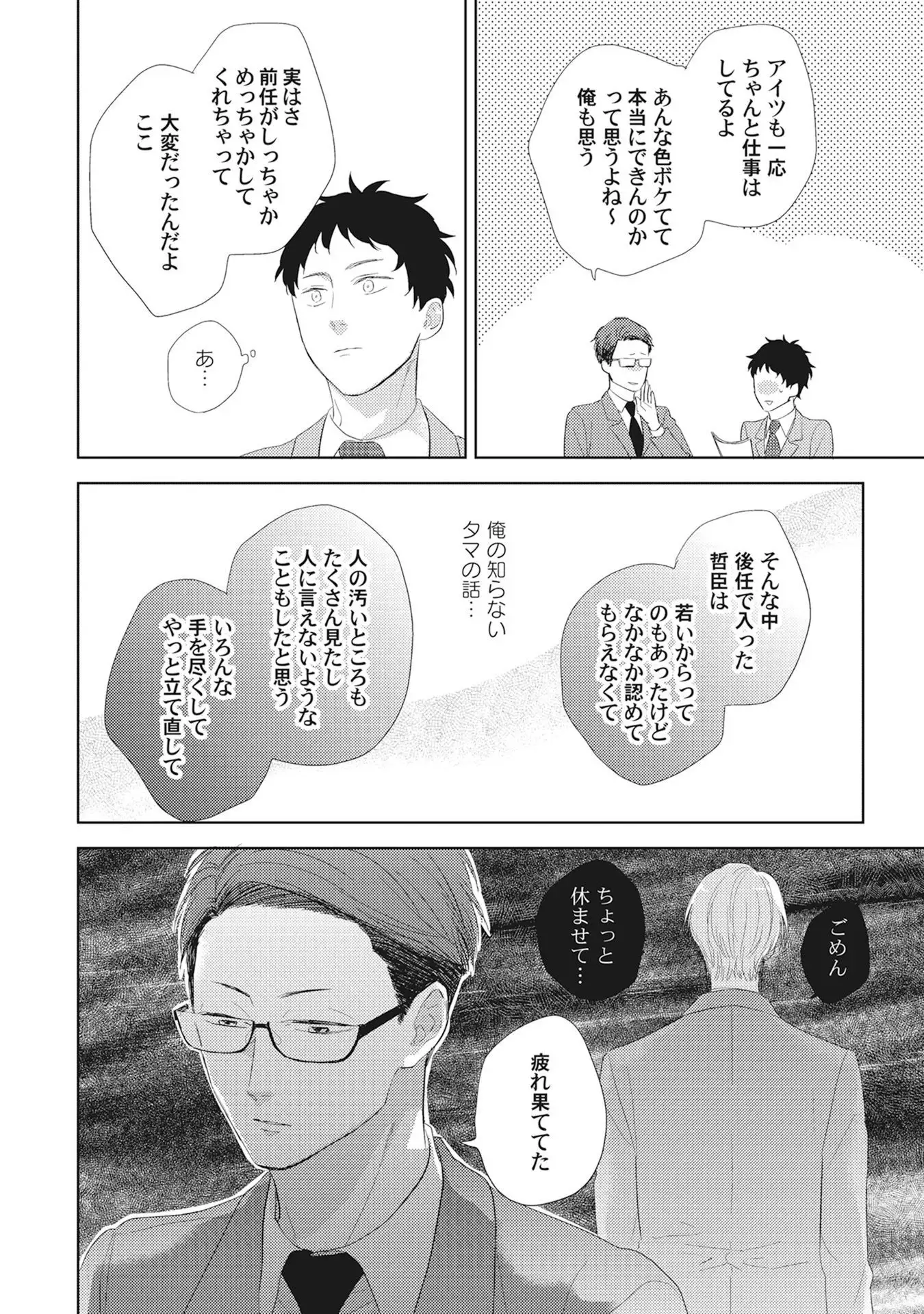 Kimagure Goshujin to Oshikake Neko