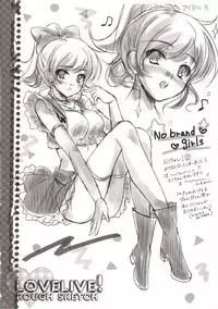 (C87) [16kenme (Sato-satoru)] Nimamoko