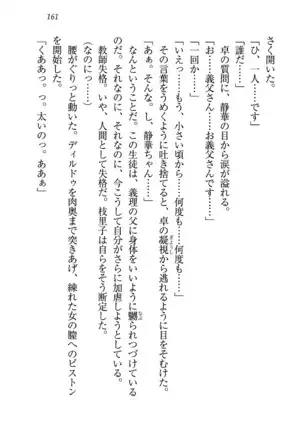 せんせい～W授業