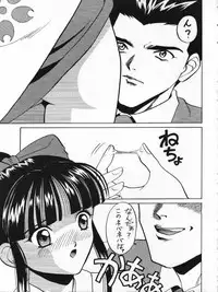 (C51) [Tsuchinoko Kyoukai (Tsunoda Saburoo)] Dai 1-ji Super Sakura Taisen (Sakura Wars) [Incomplete]