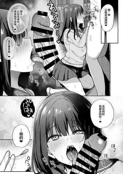 [Mofumanjuu (Piro Mayu)] Tanetsuke Nikki ~Gakuen Hen~ [Chinese] [白杨汉化组]