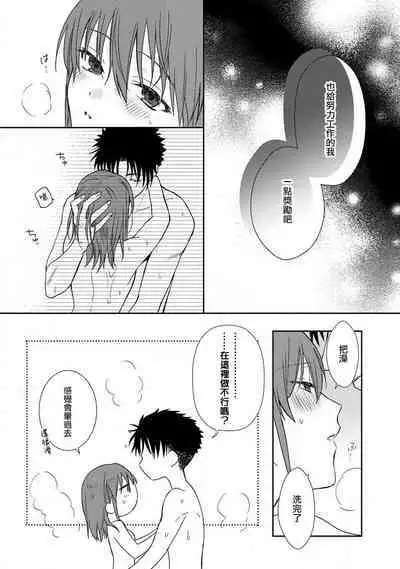 [Na mo naki] Ore ga on'na ni shite yaru yo ~ toshiue kareshi wa, ueteōkami ni naru?~ | 让我将你变成女人吧～年上男友，化身饥渴大野狼？～ 1-6 [Chinese] [莉赛特汉化组]