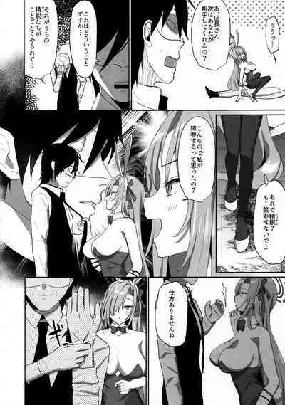 (C101) [Asatsukimint (Mintice)] Asuna Houkai (Blue Archive)