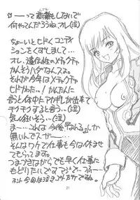 (CR27) [Ekakigoya Notesystem (Nanjou Asuka)] KITSCH 14th ISSUE (Card Captor Sakura)