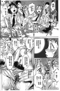 [Onikubo Hirohisa] Amai Kankei | 甘美姦計 [Chinese]