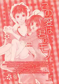 Renai Bijin if 2011-10