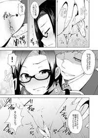 Satou Sensei wa Osowaretai