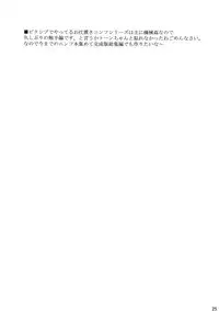 (C91) [Yoru no Benkyoukai (Fumihiro)] βIV Oshioki Nymph (Sora no Otoshimono) [Chinese] [无毒汉化组]