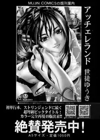 COMIC MILF 2014-02 Vol.16