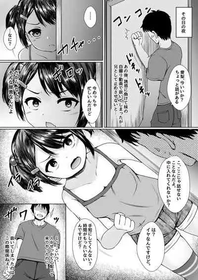 [Neko Kan (Nuko Yarou)] Imouto ga Namaiki na Mesugaki Haishinsha datta node, Odoshite Hamedori Haishin Sasetatta