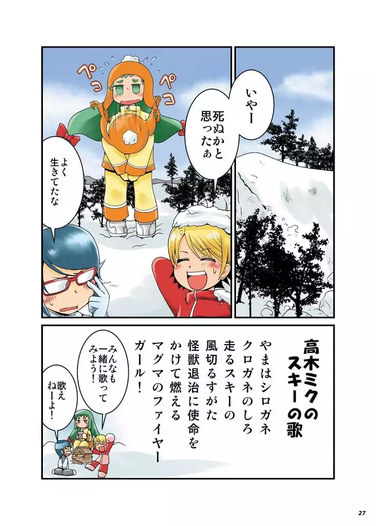 Fushigi na Kyoudai Shoujo Wakusei 【Sai】