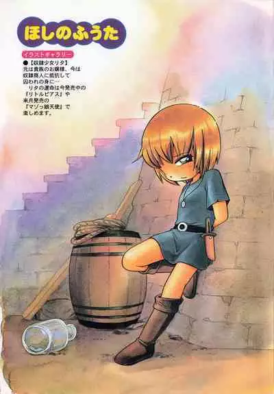 COMIC Minimon Vol. 24