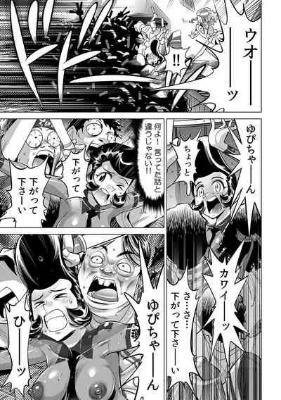 [Namezou] Yabai!! Hadaka de Densha ni Notchatta ~Hotondo Morodashi Body Painting~ (32)