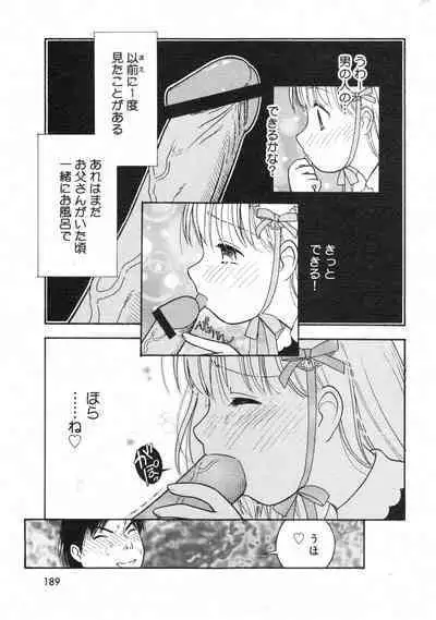 COMIC Minimon Vol. 22