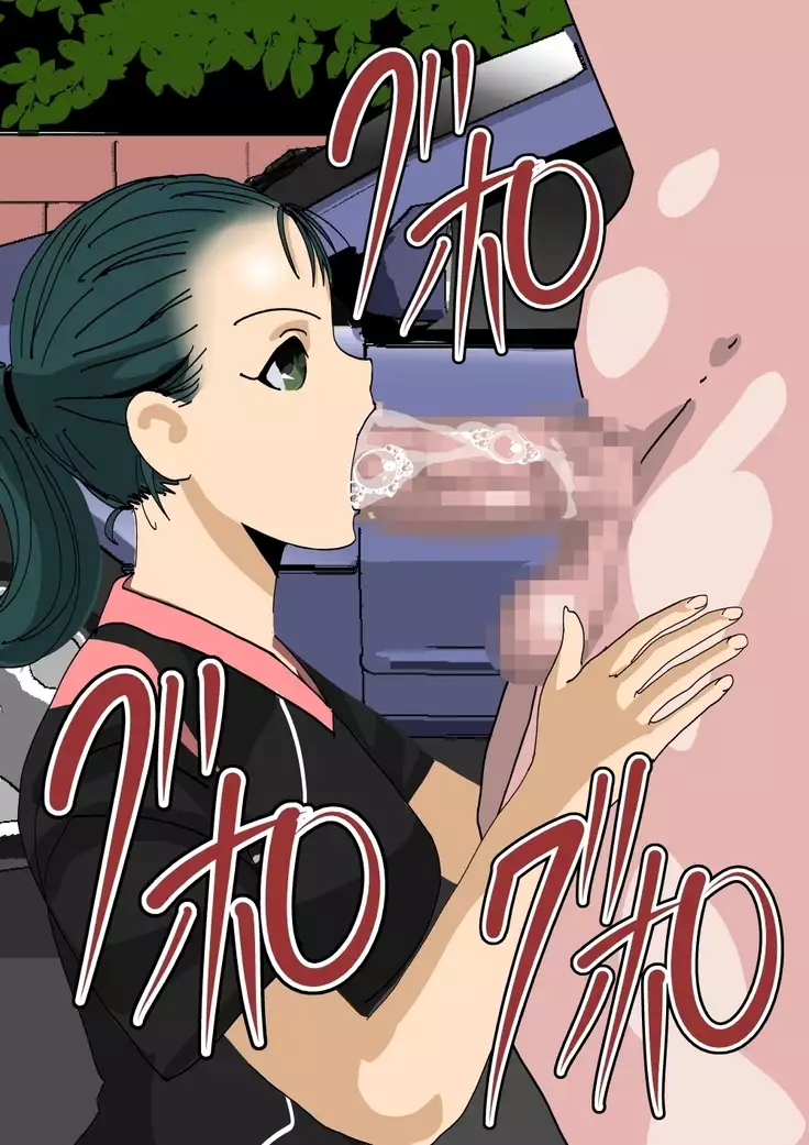 Ikemen hakujin no kyokon ni soku ochi shita mama-san barē