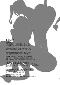 [Namasute Koubou (Indozou)] HAETo-Ru (To Love-Ru Darkness)