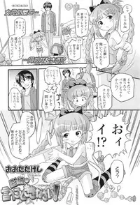 COMIC LO 2011-06 Vol. 87