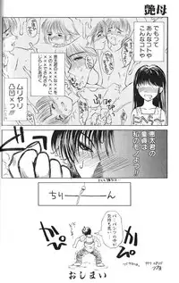 [Miyabi Tsuzuru] Enbo -Erotic Heart Mother-