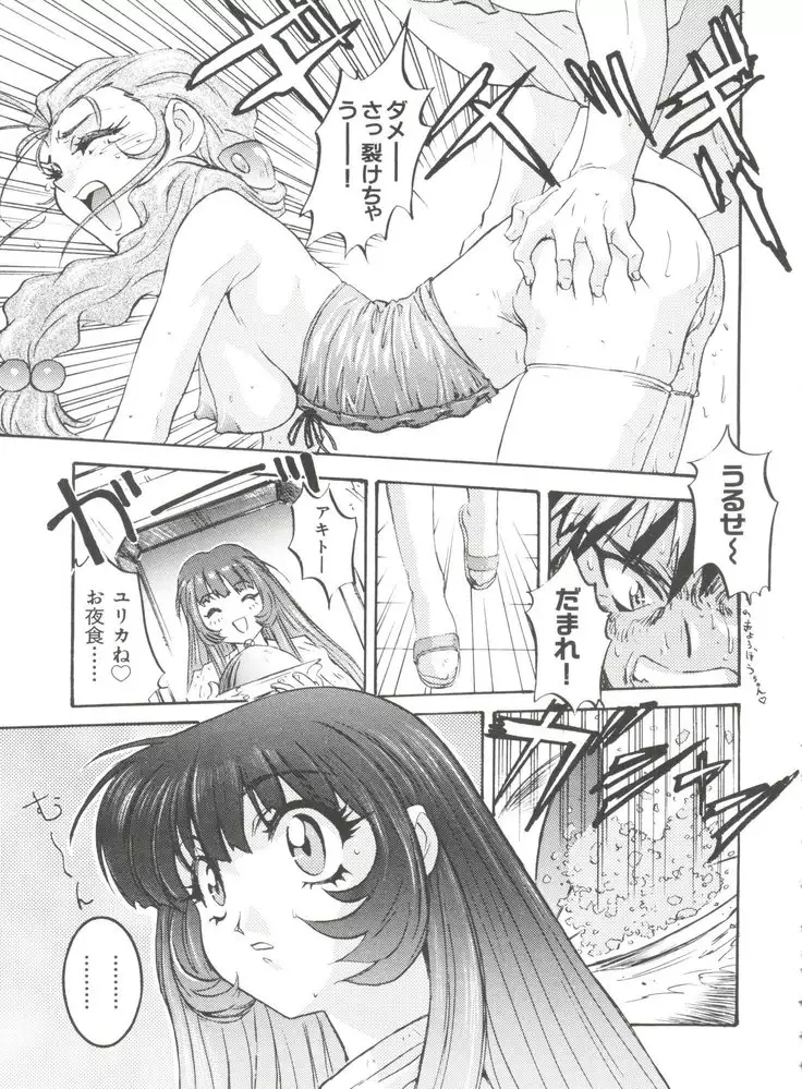 Wanpaku Girls