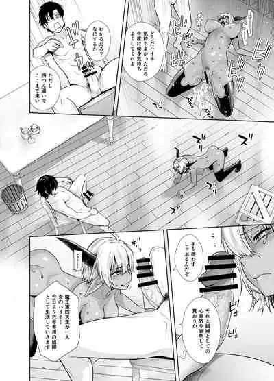 Kasshoku Mesu Aite ni Akugyou Kasegi!