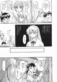 [Nagare Ippon] Offside Girl