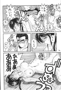 (C41) [CIRCLE OUTERWORLD (Chiba Shuusaku)] MIDGARD (Ah! My Goddess, You're Under Arrest!)