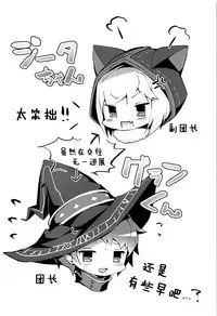 (COMIC1☆13) [homadelic. (Homaderi)] Boku no Kuroneko (Granblue Fantasy) [Chinese] [脸肿汉化组]