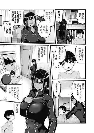 Motto Zenbu Shitte Hoshii