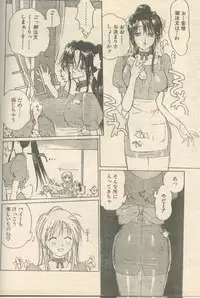 Candy Time 1993-05 [Incomplete]