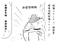 A story of the meeting between Onisan and yukkuri （半生不熟汉化组）