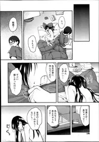 [Hidari Kagetora] FOOLS Ch.1-5