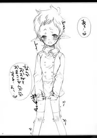 Akumakko Imouto gura Biton ★ Sai