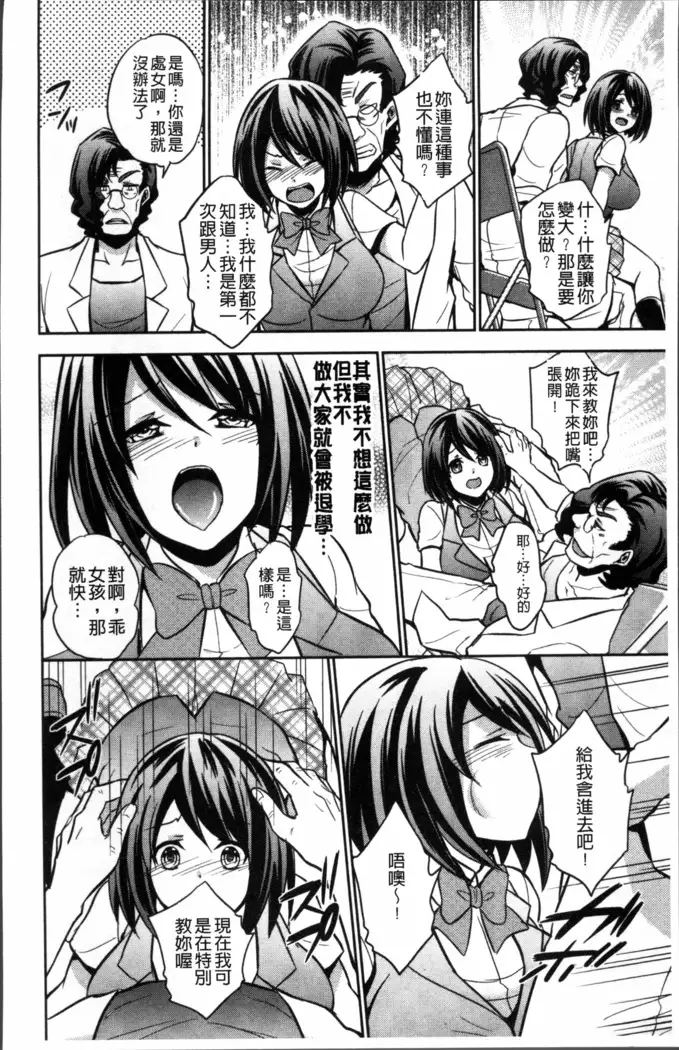 Boku no Daiji na Pocchari Kanojo ga Dosukebe Trainer ni Damasarete Bitch ni Natte Kaettekuru nante...!