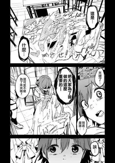 Orange Wristband | 橘色手環