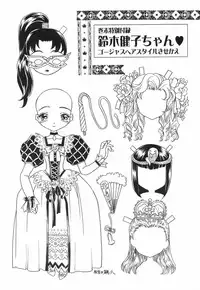 [MANA-KO] Joshi Manager no Ana (Houkago no Inniku Tokkun)