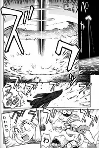 (CR20) [Mengerekun (Captain Kiesel)] Daikirin (Various)