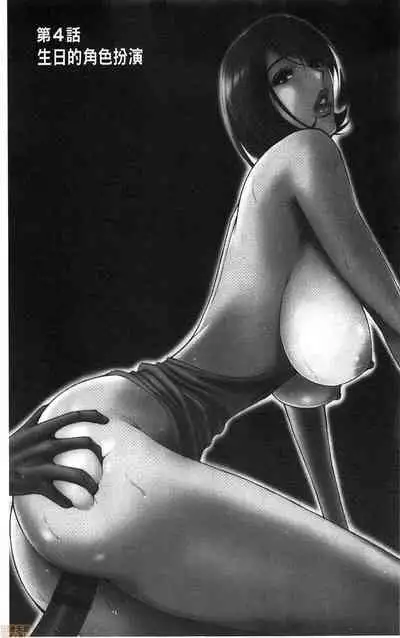 3.5 Kai no Nozoki Ana