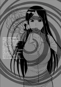 (C87) [Hinoki Buro (Hinoki)] Elevator no Miko (Shinbashi no Miko)