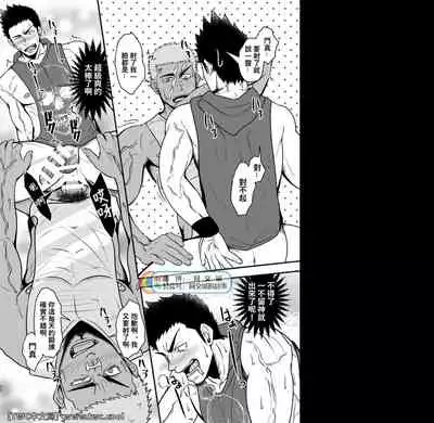 [Mayugesaien (Mayugeyama)] DCTT [Chinese] [同文城] [Digital]