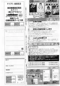 Comic Megastore 2004-06