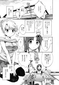 [Pon Takahanada] Kanojo to Kurasu 100 no Houhou - A Hundred of the Way of Living with Her. Vol. 2