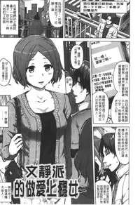 [Yuugiri] Kairaku Holic - Pleasure Holic | 快樂成癮症 [Chinese]